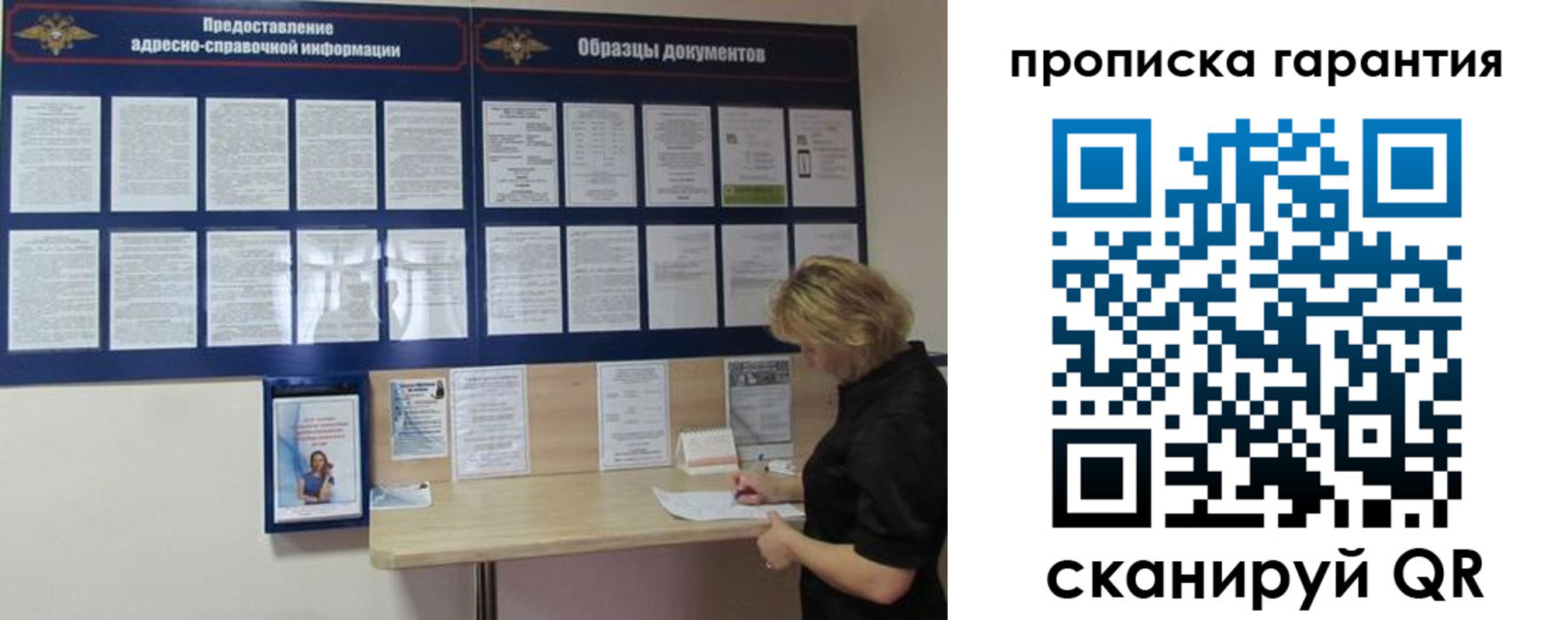 прописка для кредита в Братске