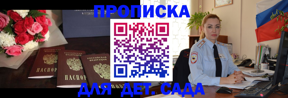 прописка поиск в Братске